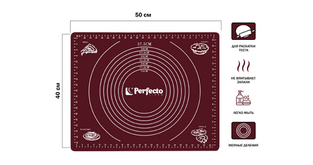 Коврик для теста с мерными делениями, силиконовый, 50х40 см, BURGUNDY, PERFECTO LINEA
