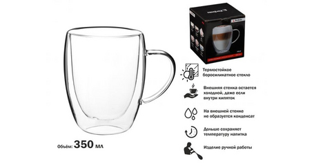 Кружка стеклянная с двойными стенками, 350 мл, серия PELE, PERFECTO LINEA