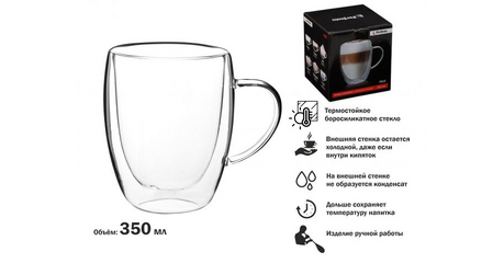 Кружка стеклянная с двойными стенками, 350 мл, серия PELE, PERFECTO LINEA