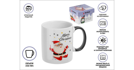 Кружка керамическая, в кор., 350 мл., MERRY CHRISTMAS-1, PERFECTO LINEA