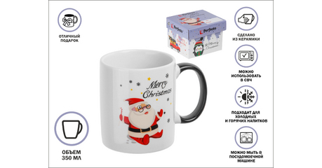 Кружка керамическая, в кор., 350 мл., MERRY CHRISTMAS-1, PERFECTO LINEA