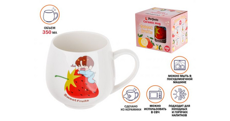 Кружка керамическая, 350 мл, Sweet fruits, клубника, PERFECTO LINEA