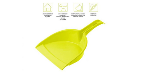 Совок пластмассовый Solid, салатовый, PERFECTO LINEA