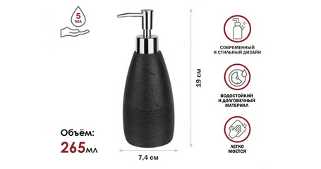 Диспенсер (дозатор) для мыла BLACKSTONE, черный, PERFECTO LINEA