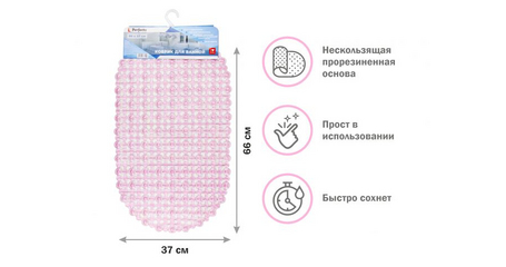 Коврик для ванной, овал 66х37 см, розовый, PERFECTO LINEA