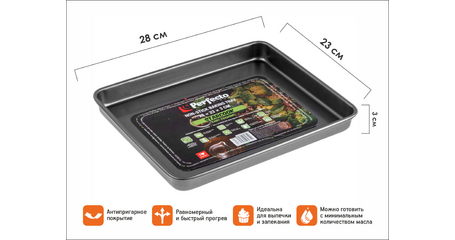 Форма для выпечки, прямоугольная, 28х23х3 см, антипригарное покрытие, STARCOOK, PERFECTO LINEA