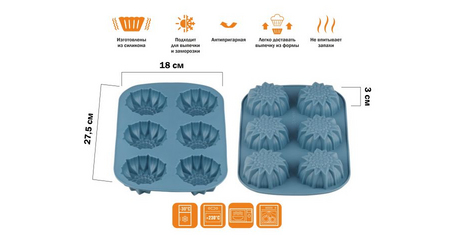 Форма для выпечки, силиконовая, прямоуг. на 6 кексов, 27.5 х 18 х 3 см, BLUESTONE, PERFECTO LINEA