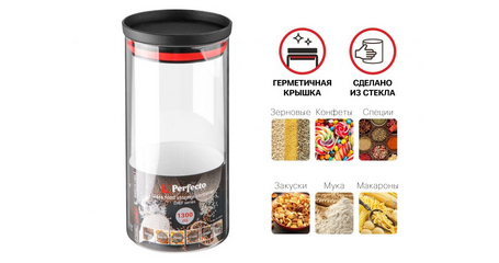Банка для сыпучих продуктов стеклянная 1300 мл, серия CHEF, PERFECTO LINEA