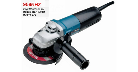 Одноручная углошлифмашина MAKITA 9565 HZ в кор.