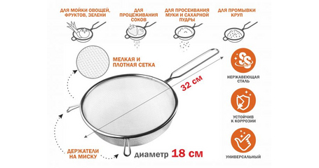 Дуршлаг с ручкой из нерж.стали, диам.18см,  PERFECTO LINEA