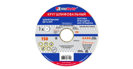 Шлифкруг ПП(1) 150х16х12,7 63C 40 K-L 7 V 35