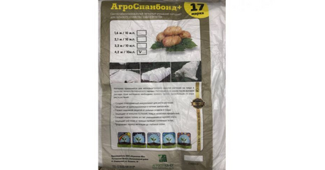 Спанбонд №17 белый (4.2x10м)