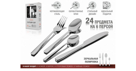 Набор столовых приборов, 24 шт., глянцевый, серия Majestic, PERFECTO LINEA