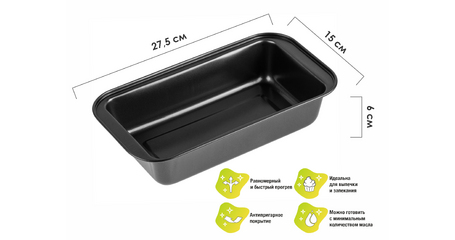 Форма для выпечки, прямоугольная, 27,5х15 см., антипригарное покрытие, STARCOOK, PERFECTO LINEA
