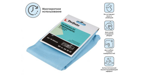 Салфетка из микрофибры 1 шт., 35х35 см, Чистое окно, PERFECTO LINEA