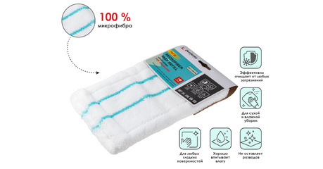Сменная насадка для швабры из микрофибры, полоса чистоты, PERFECTO LINEA
