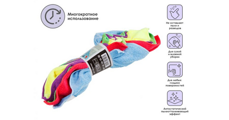 Набор салфеток из микрофибры 5 шт., 30х30 см, Универсальная, PERFECTO LINEA