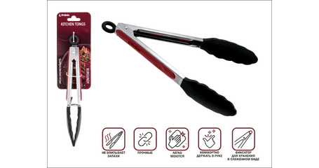 Щипцы кулинарные, силиконовые, 23 см, BURGUNDY, PERFECTO LINEA