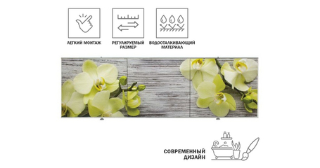 Экран под ванну 3D 1,5м, древесная орхидея, PERFECTO LINEA