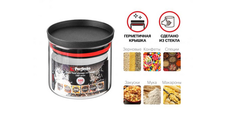 Банка для сыпучих продуктов стеклянная 500 мл, серия CHEF, PERFECTO LINEA