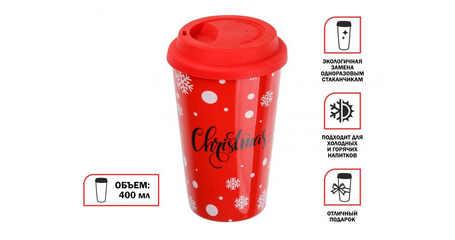 Кружка керамическая, 400 мл, Christmas-2, PERFECTO LINEA