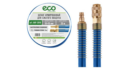 Шланг армированный ф 10/16 мм с быстросъемн. соед. ECO (длина 20 м)