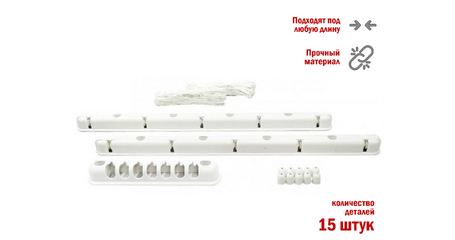 Комплект для ремонта потолочных сушилок, 5 стержней, PERFECTO LINEA