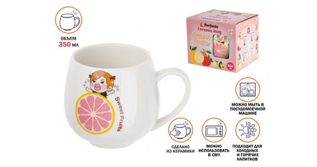 Кружка керамическая, 350 мл, Sweet fruits, грейпфрут, PERFECTO LINEA
