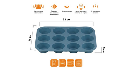 Форма для выпечки, силиконовая, прямоуг. на 12 кексов, 33 х 25 х 3 см, ВLUESTONE, PERFECTO LINEA