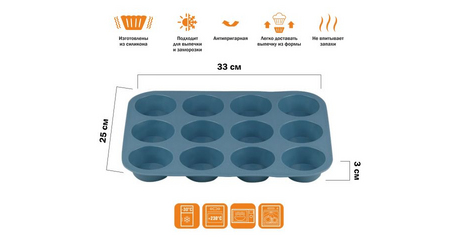 Форма для выпечки, силиконовая, прямоуг. на 12 кексов, 33 х 25 х 3 см, ВLUESTONE, PERFECTO LINEA