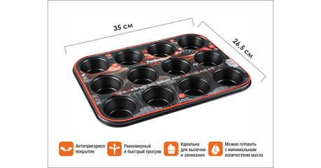 Форма для выпечки, прямоугольная, 12 кексов, 35х26,5 см, антипригарное покрытие,CHEF, PERFECTO LINEA