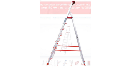 Лестница-стремянка алюм. проф. 173см 8 ступ. 9,4кг NV3118 Новая Высота