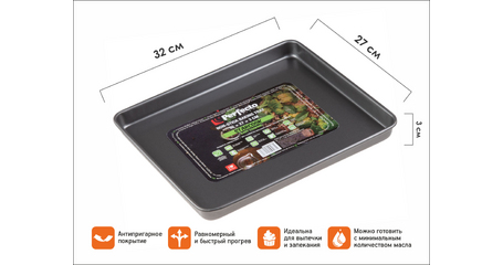 Форма для выпечки, прямоугольная, 32х27х3 см, антипригарное покрытие, STARCOOK, PERFECTO LINEA