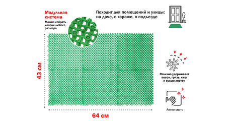 Коврик придверный, 43х64 см, 