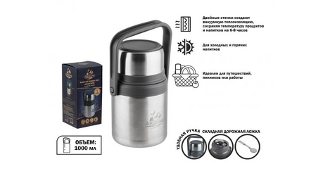 Термос для еды с ручкой, 1 л, нержавеющая сталь, ARIZONE