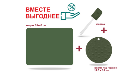 Набор для выпечки и жарки силиконовый, 3 предмета, NATURAL GREEN, PERFECTO LINEA
