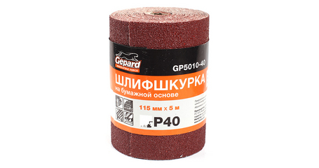 Шлифшкурка 115ммх5м Р240 бум.осн. GEPARD (GP5010-240)