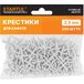 Крестики д/кафеля 2,5мм 200шт STARTUL MASTER (ST4404-25)