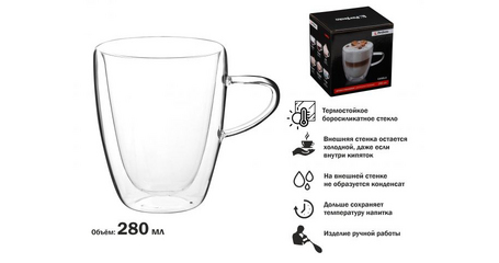 Кружка стеклянная с двойными стенками, 280 мл, серия CANELA, PERFECTO LINEA