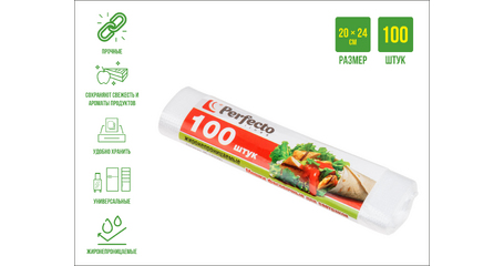 Мешки фасовочные для пищевых продуктов, 100 шт., 