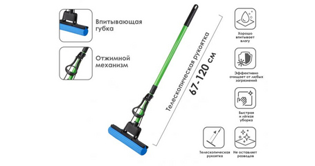 Швабра отжимная, зеленая, PERFECTO LINEA