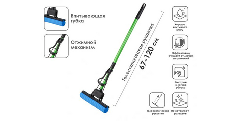 Швабра отжимная, зеленая, PERFECTO LINEA