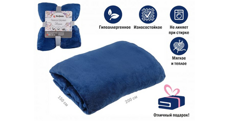 Покрывало флисовое 150x200 см., синее, серия Dream, PERFECTO LINEA