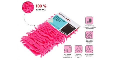 Сменная насадка для швабры из шенилла, малиновая, PERFECTO LINEA
