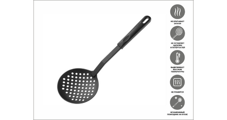 Шумовка, серия Yummy!, черная, PERFECTO LINEA
