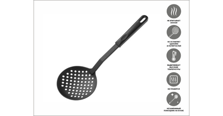 Шумовка, серия Yummy!, черная, PERFECTO LINEA