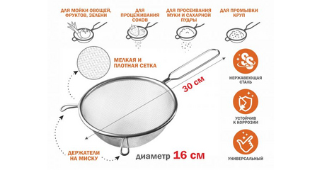 Дуршлаг с ручкой из нерж.стали, диам.16см,  PERFECTO LINEA