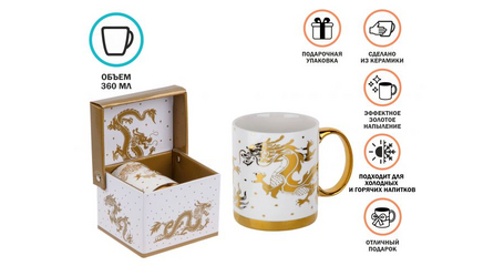 Кружка керамическая, в кор., 360 мл., GOLDEN DRAGON-3, PERFECTO LINEA
