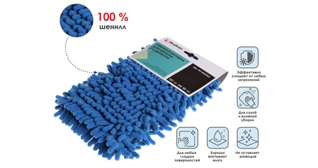 Сменная насадка для швабры из шенилла, синяя, PERFECTO LINEA