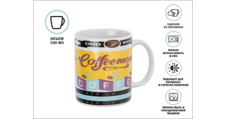 Кружка керамическая, 350 мл., COFFEE-4, PERFECTO LINEA